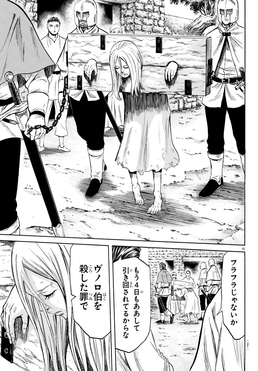 Toubousha Elio Chapter 1 19ページ