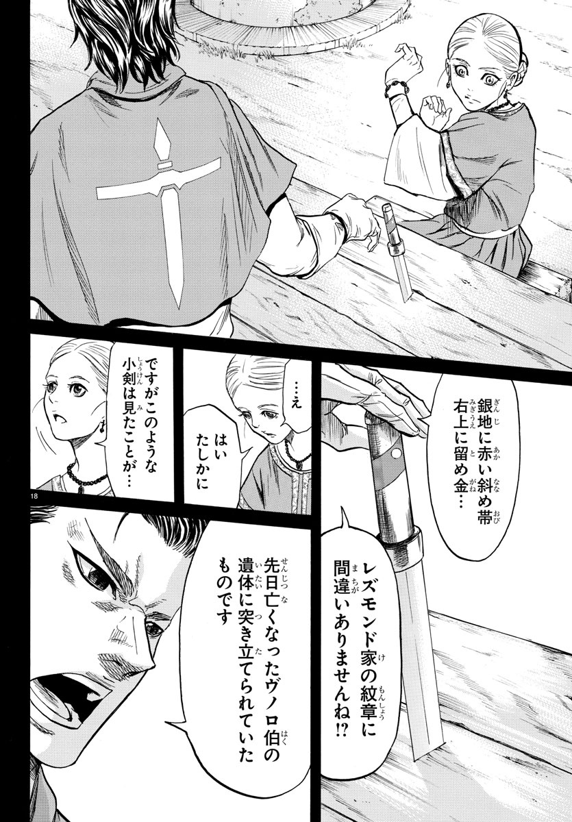 Toubousha Elio Chapter 1 22ページ