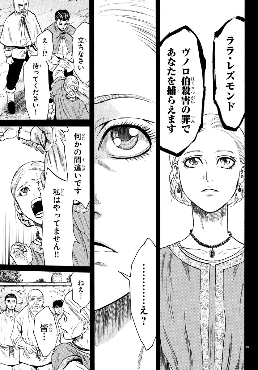 Toubousha Elio Chapter 1 23ページ
