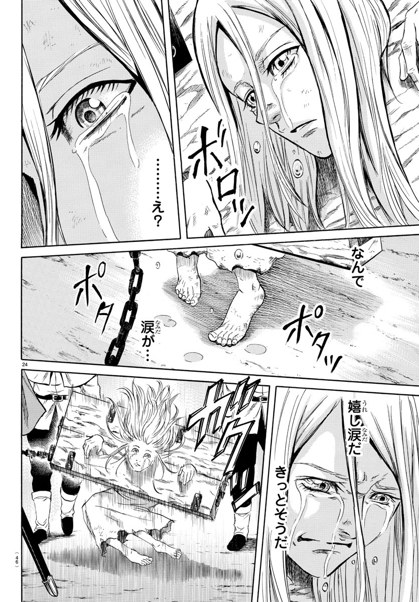 Toubousha Elio Chapter 1 28ページ