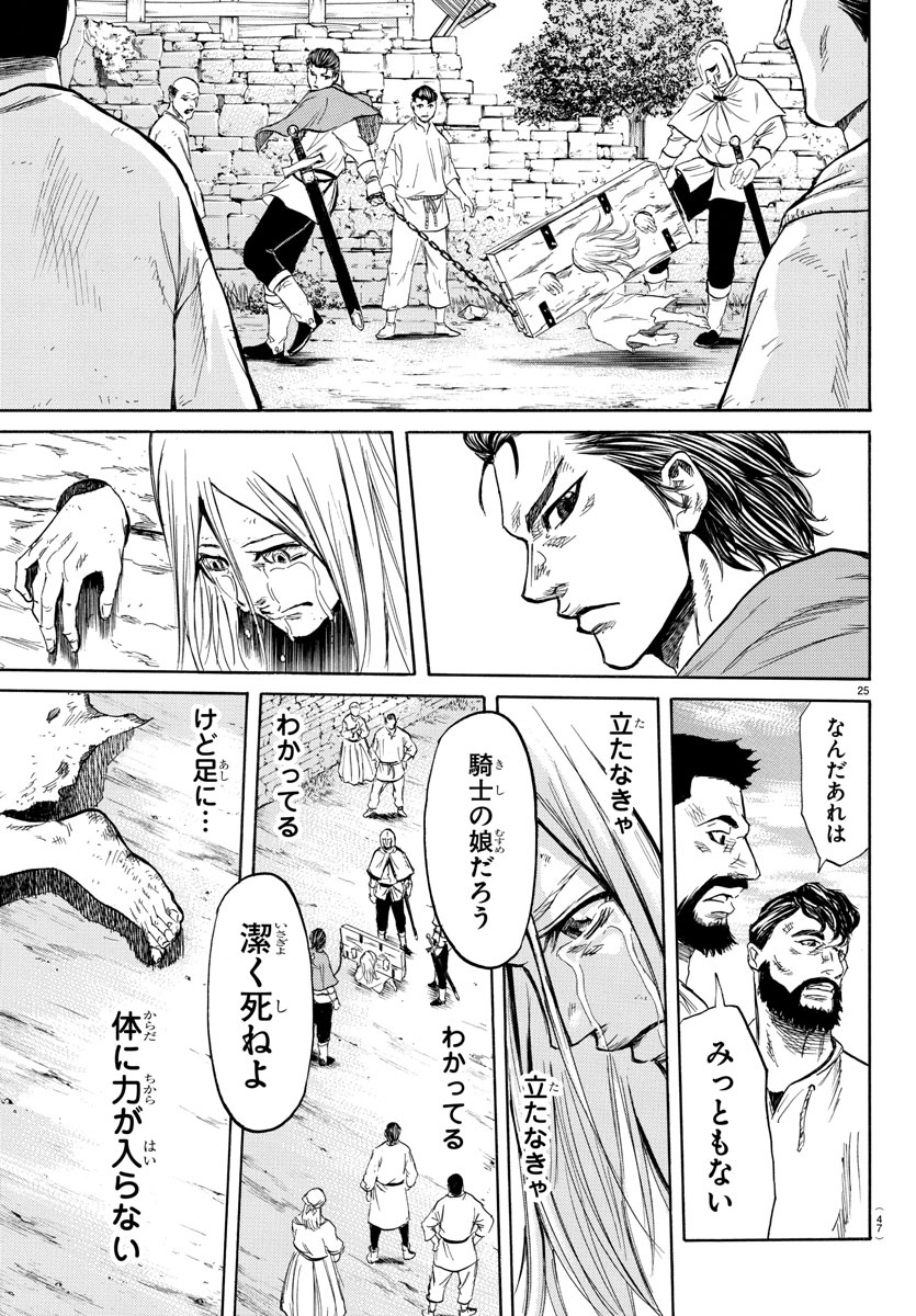 Toubousha Elio Chapter 1 29ページ