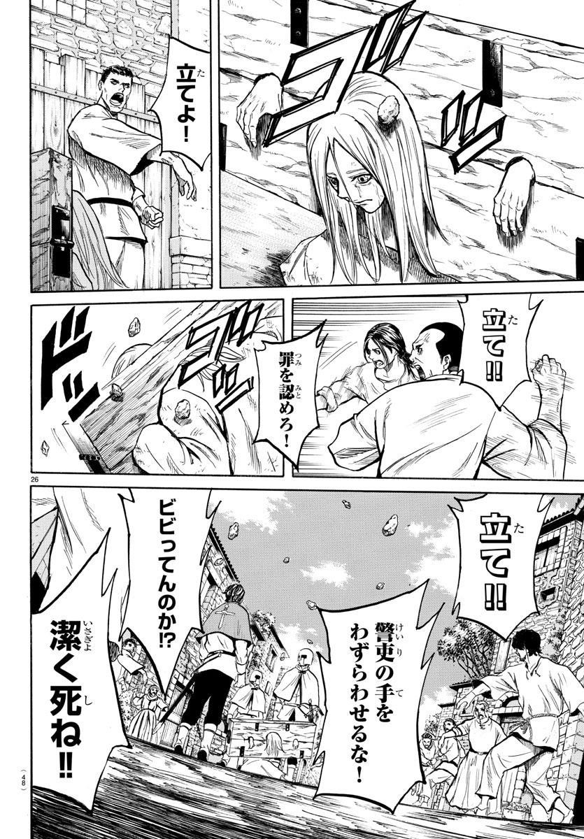 Toubousha Elio Chapter 1 30ページ