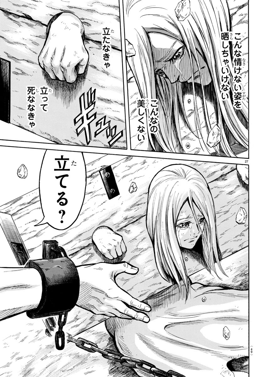 Toubousha Elio Chapter 1 31ページ