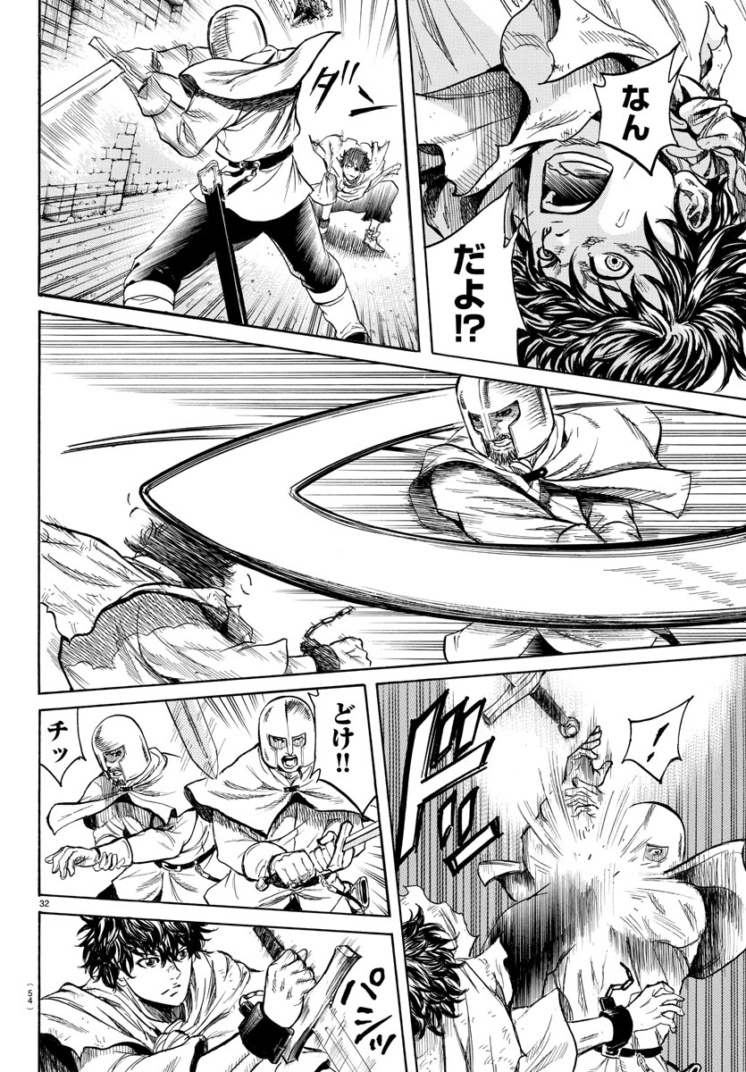 Toubousha Elio Chapter 1 36ページ