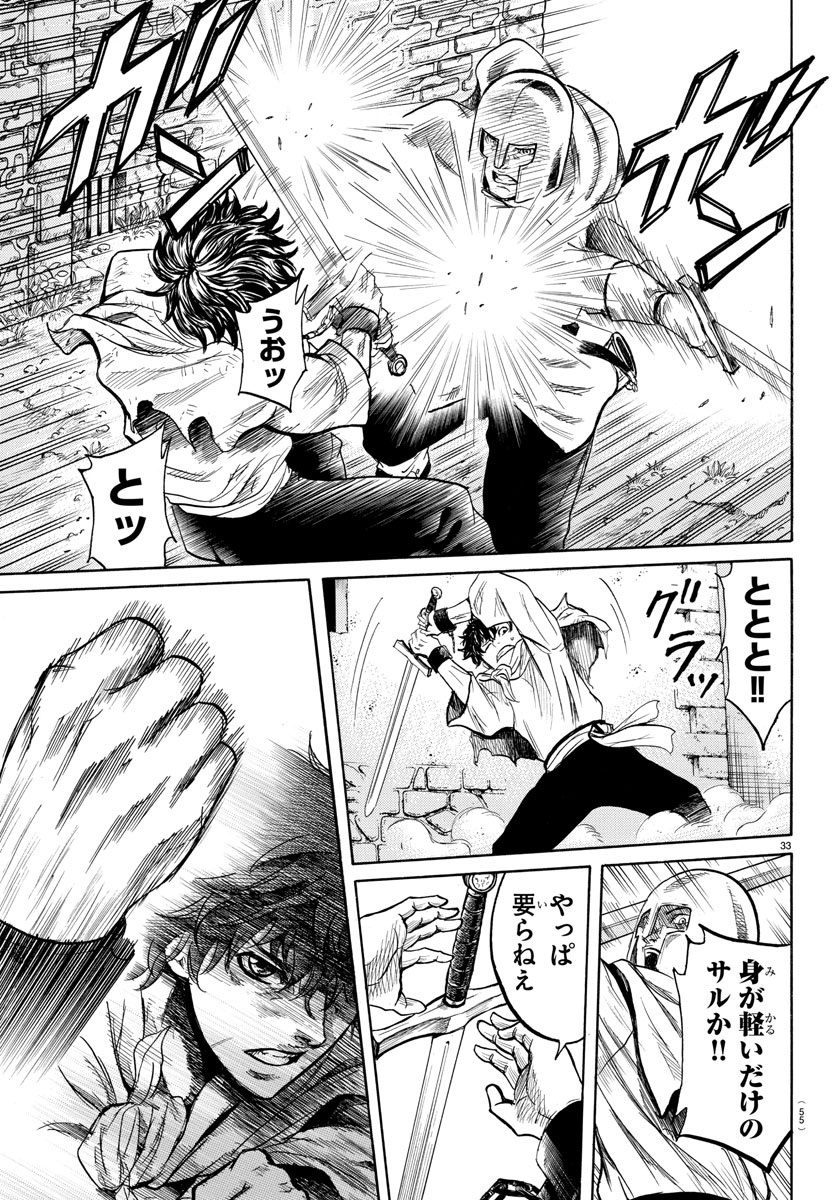 Toubousha Elio Chapter 1 37ページ