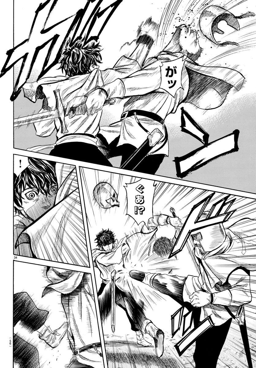 Toubousha Elio Chapter 1 38ページ