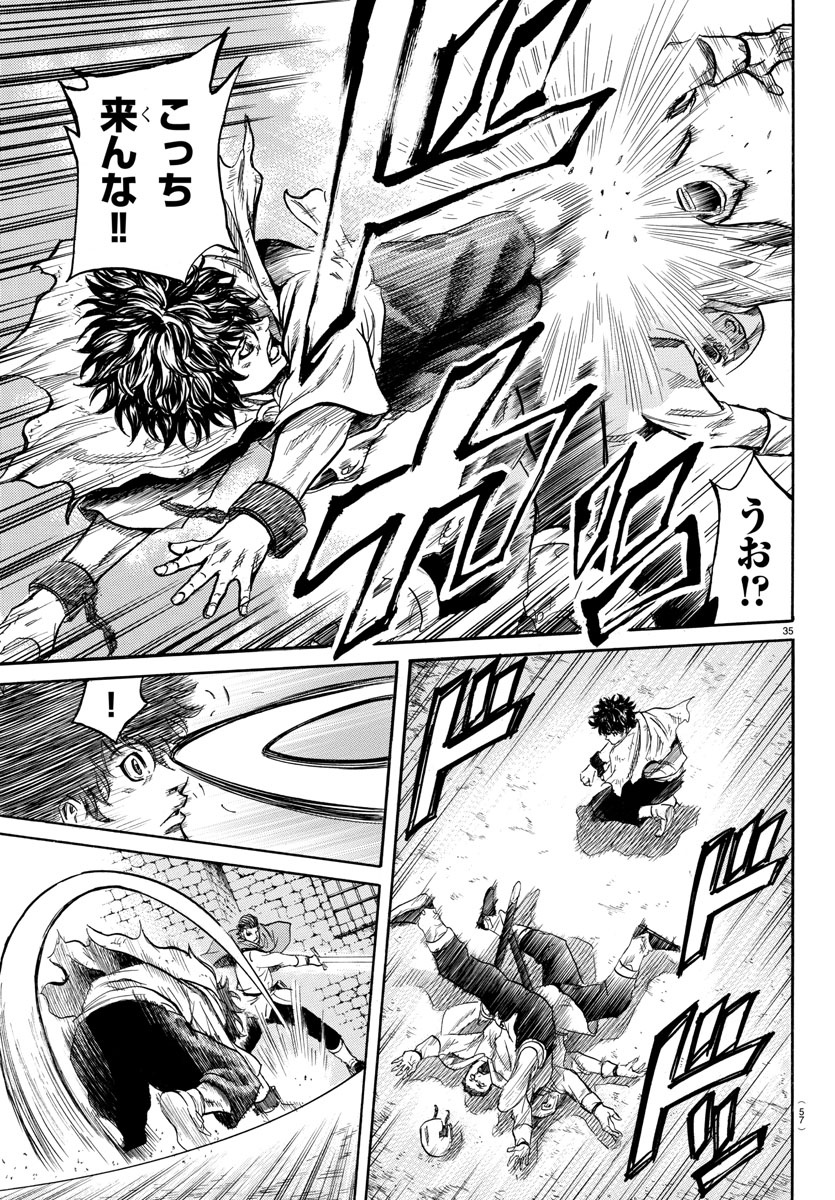 Toubousha Elio Chapter 1 39ページ