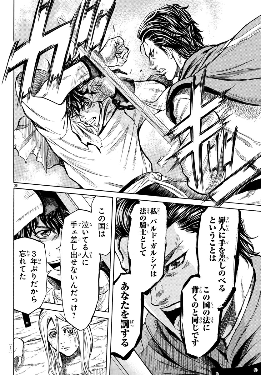 Toubousha Elio Chapter 1 40ページ