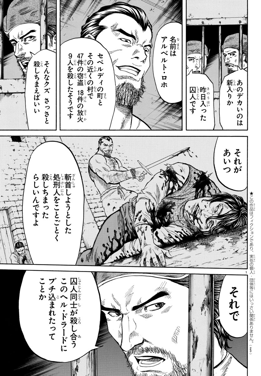 Toubousha Elio Chapter 1 5ページ