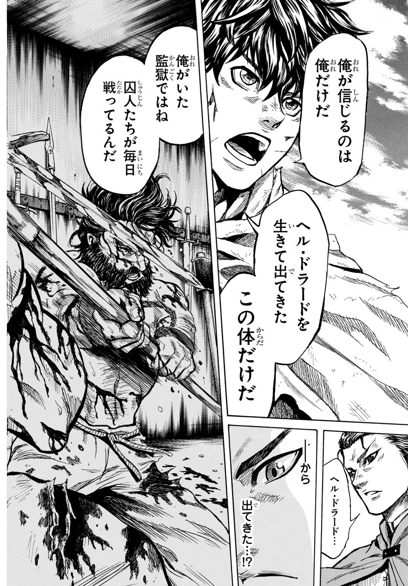 Toubousha Elio Chapter 1 44ページ