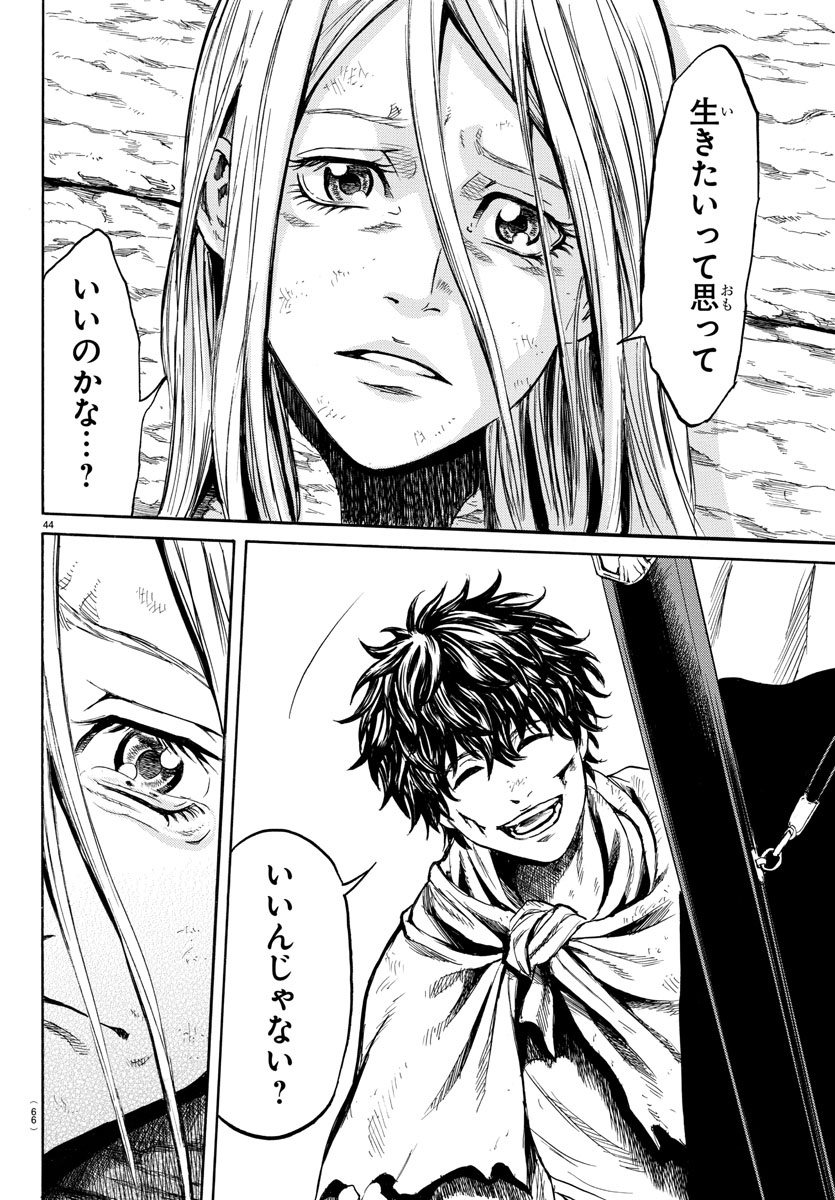 Toubousha Elio Chapter 1 48ページ