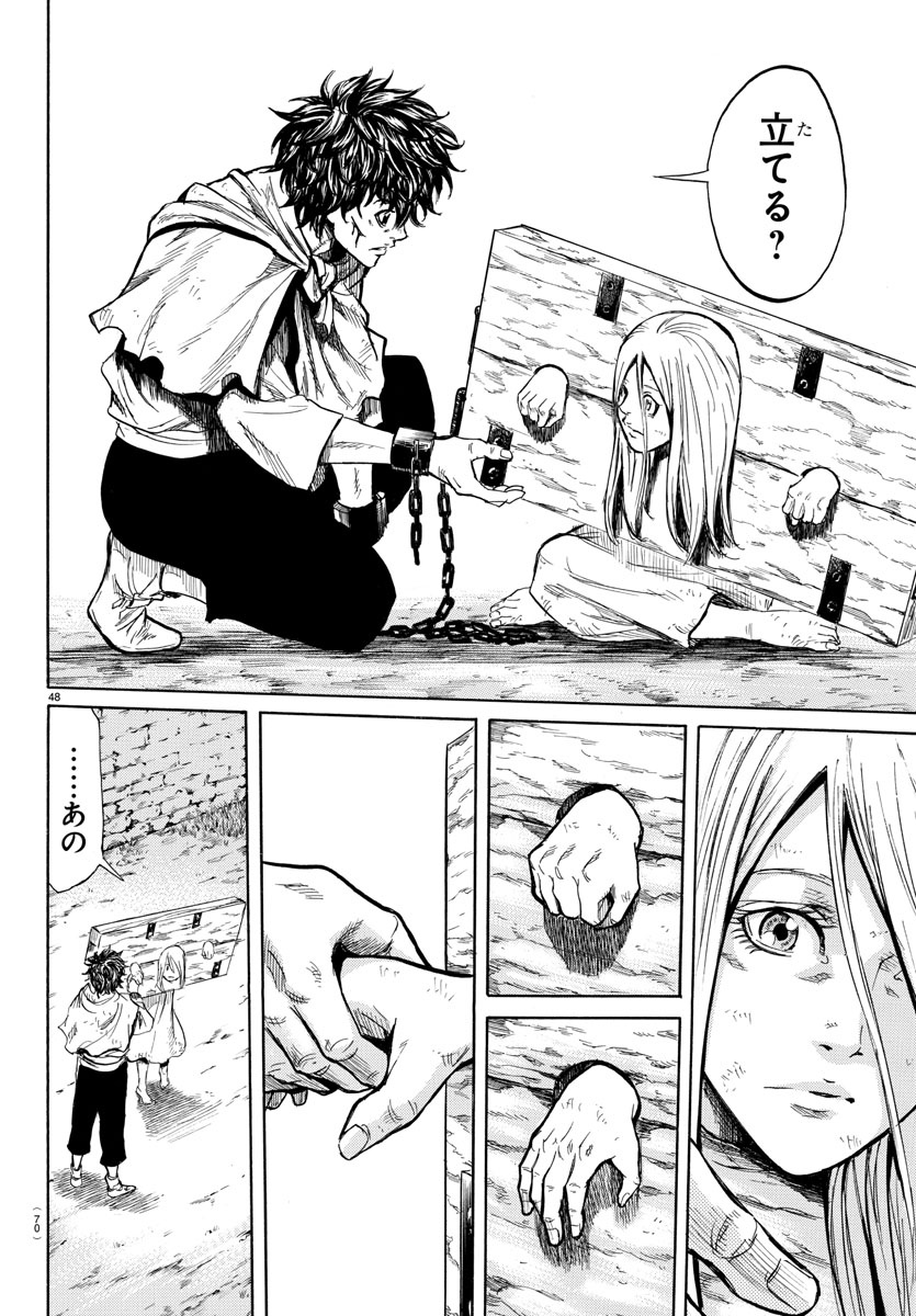 Toubousha Elio Chapter 1 52ページ
