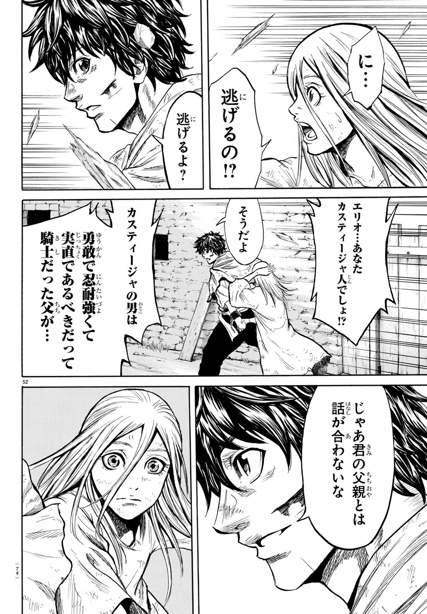 Toubousha Elio Chapter 1 56ページ