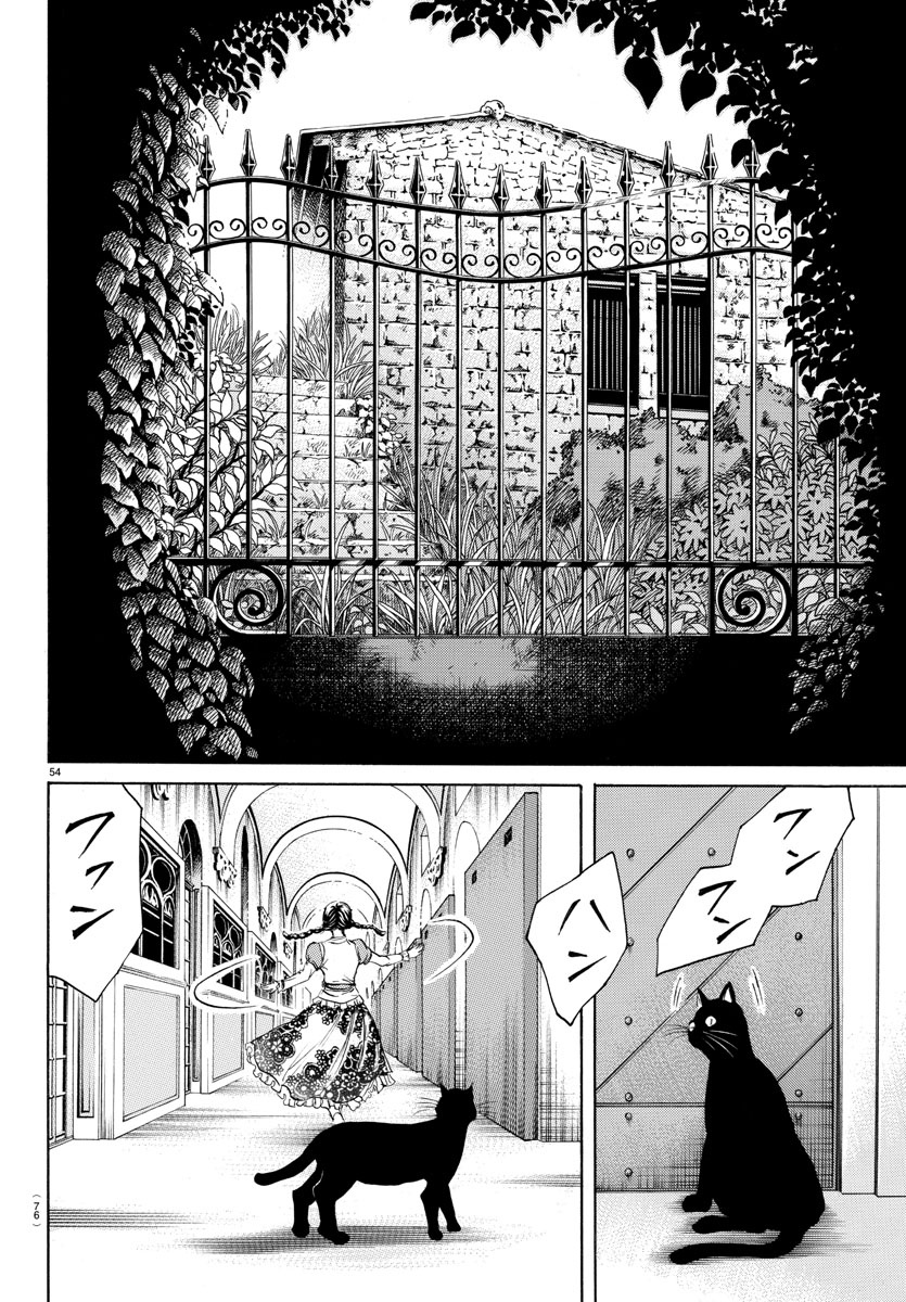 Toubousha Elio Chapter 1 58ページ