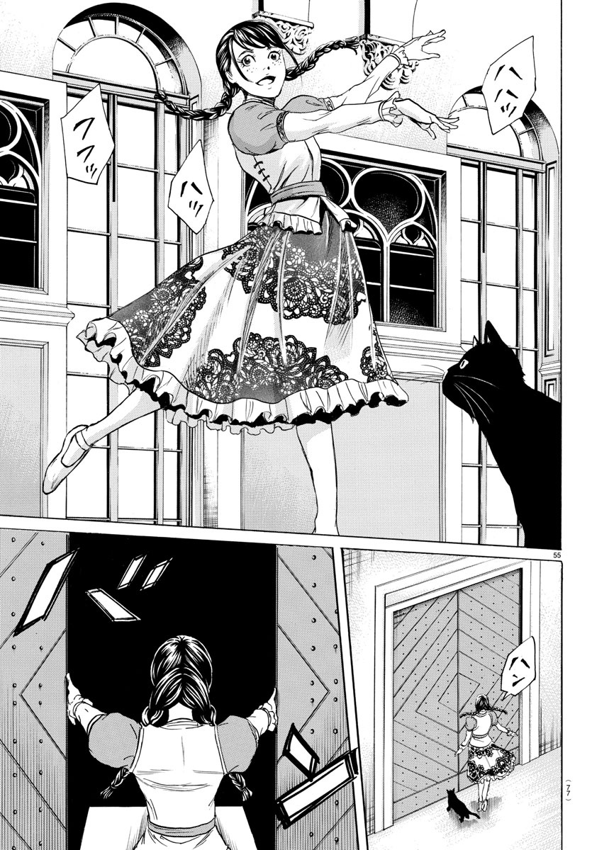 Toubousha Elio Chapter 1 59ページ