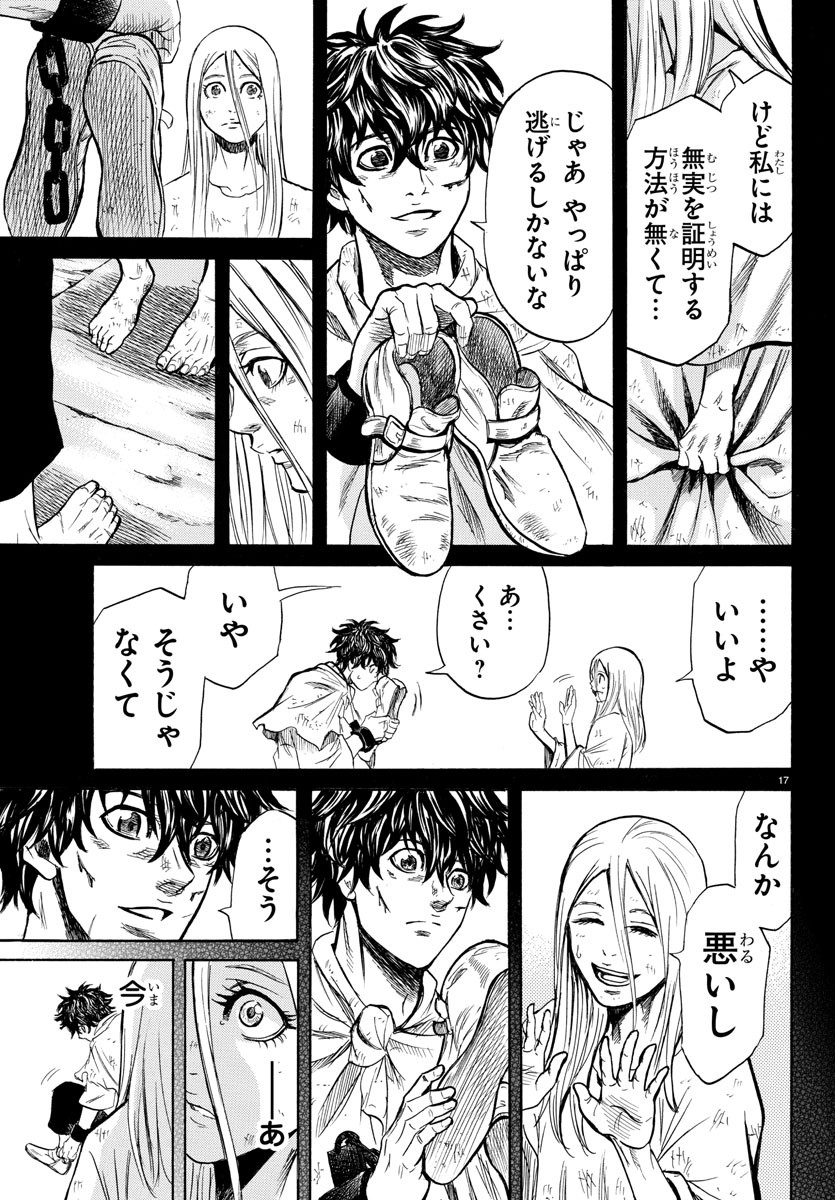 Toubousha Elio Chapter 2 19ページ
