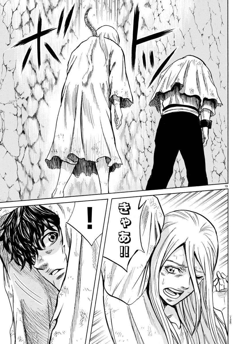Toubousha Elio Chapter 2 21ページ