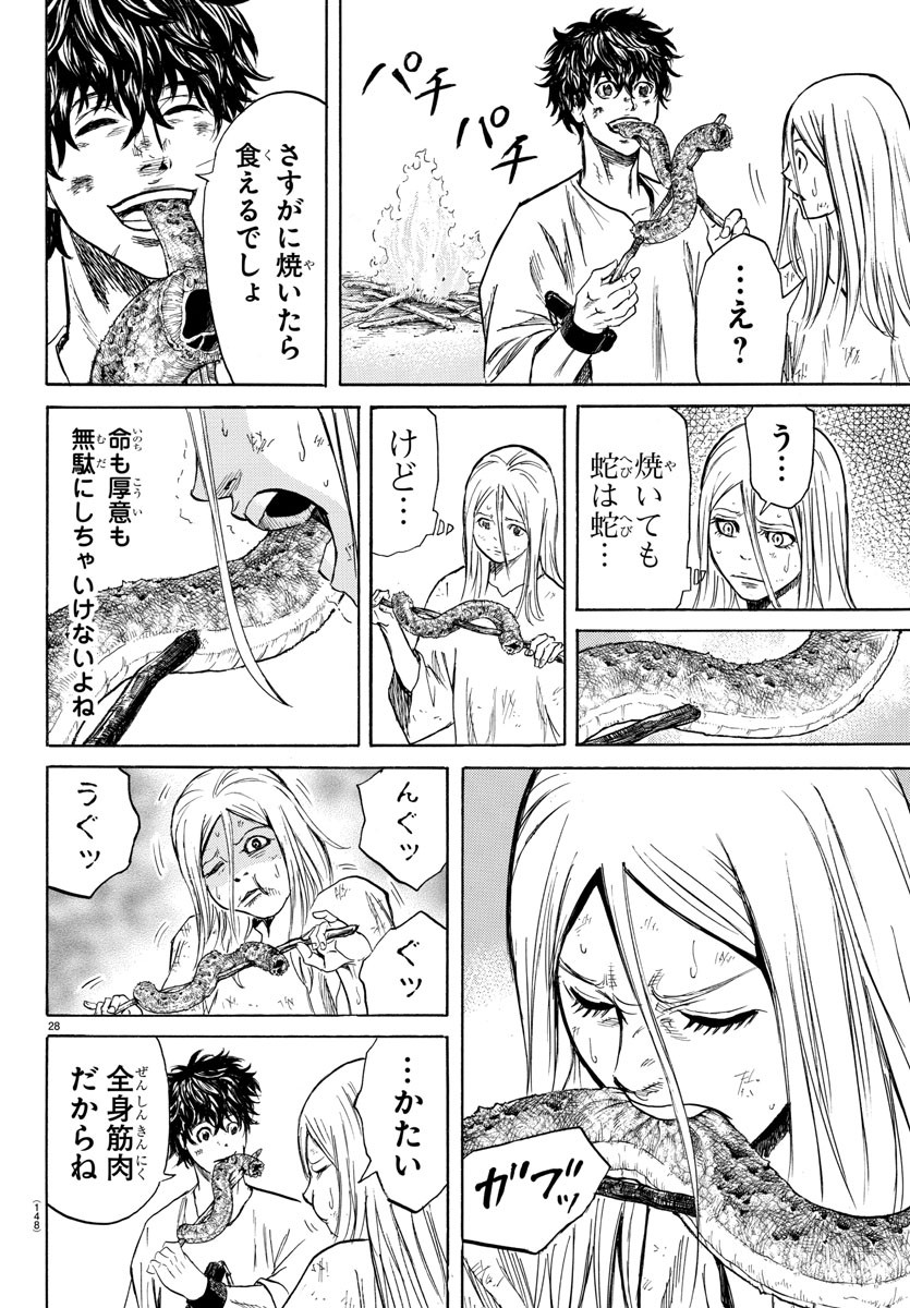 Toubousha Elio Chapter 2 30ページ
