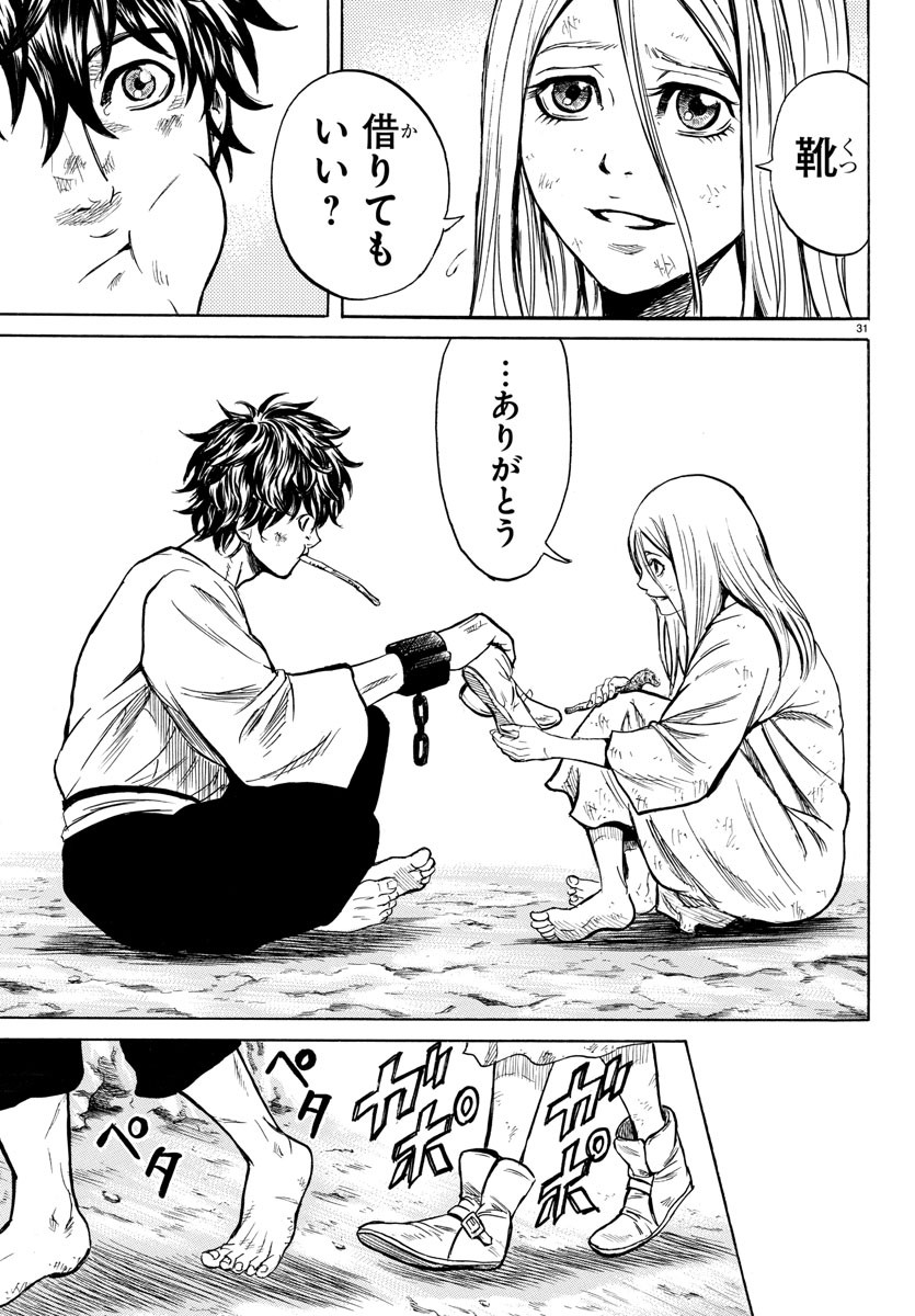Toubousha Elio Chapter 2 33ページ