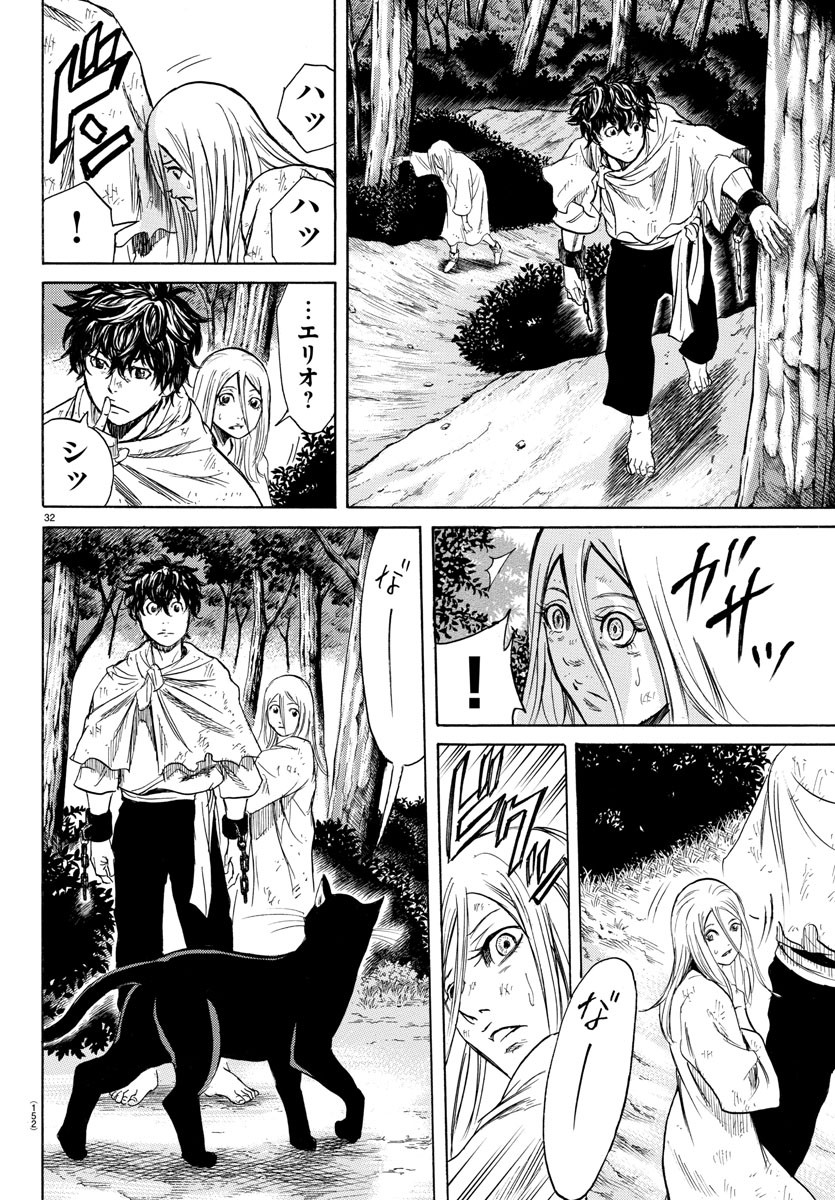 Toubousha Elio Chapter 2 34ページ