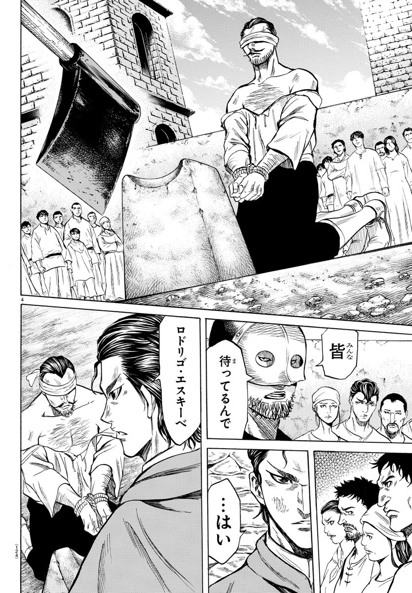 Toubousha Elio Chapter 2 6ページ