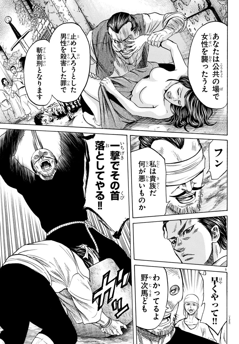 Toubousha Elio Chapter 2 7ページ