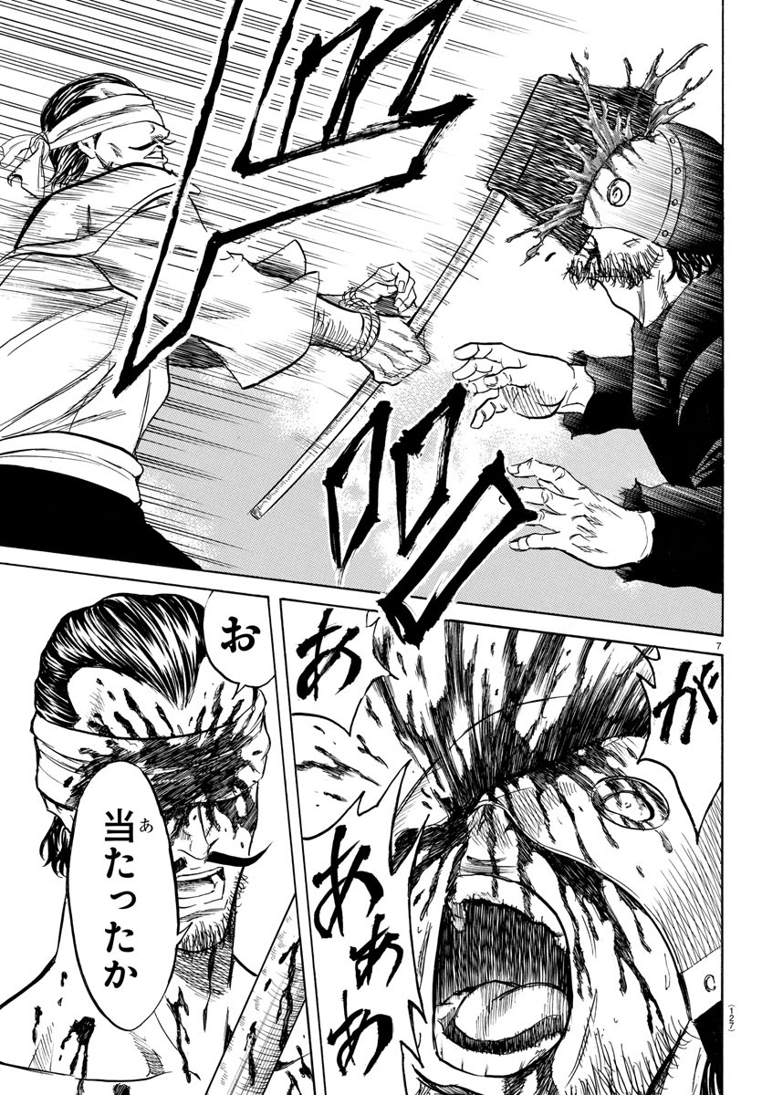 Toubousha Elio Chapter 2 9ページ