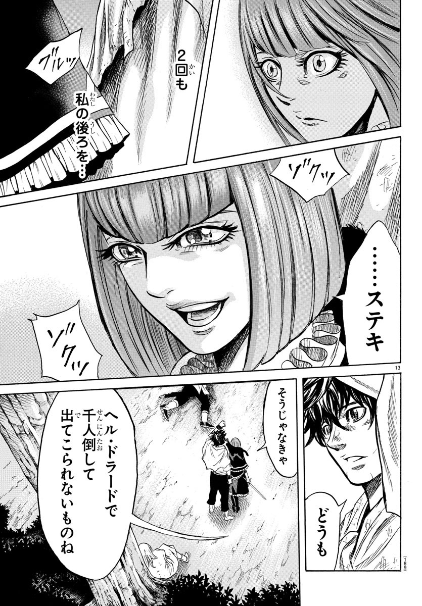 Toubousha Elio Chapter 3 13ページ