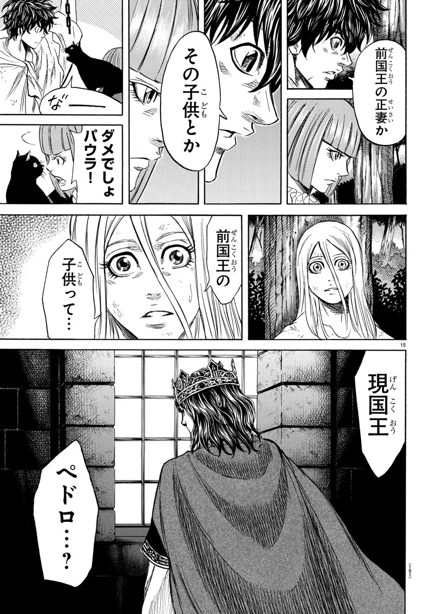 Toubousha Elio Chapter 3 15ページ
