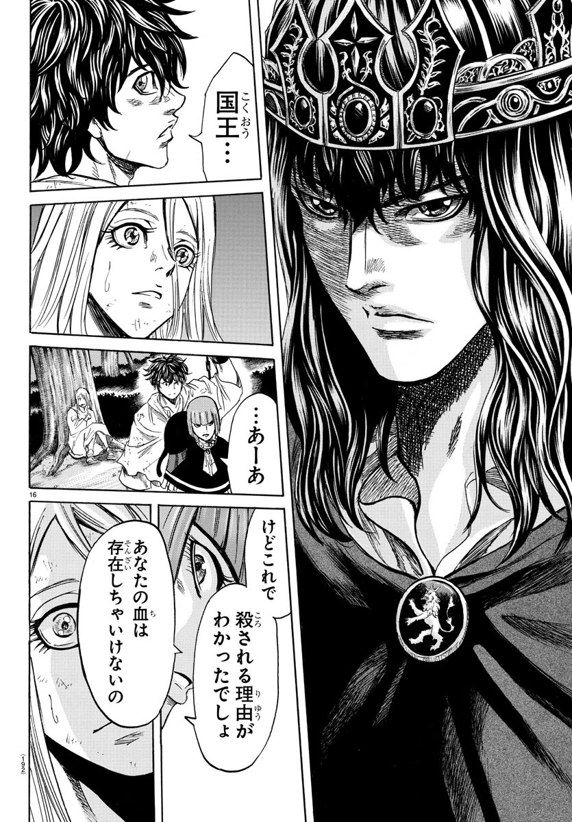 Toubousha Elio Chapter 3 16ページ