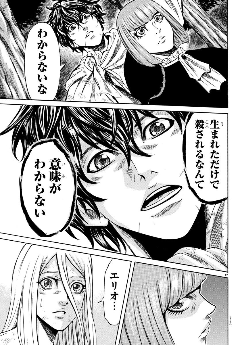 Toubousha Elio Chapter 3 17ページ