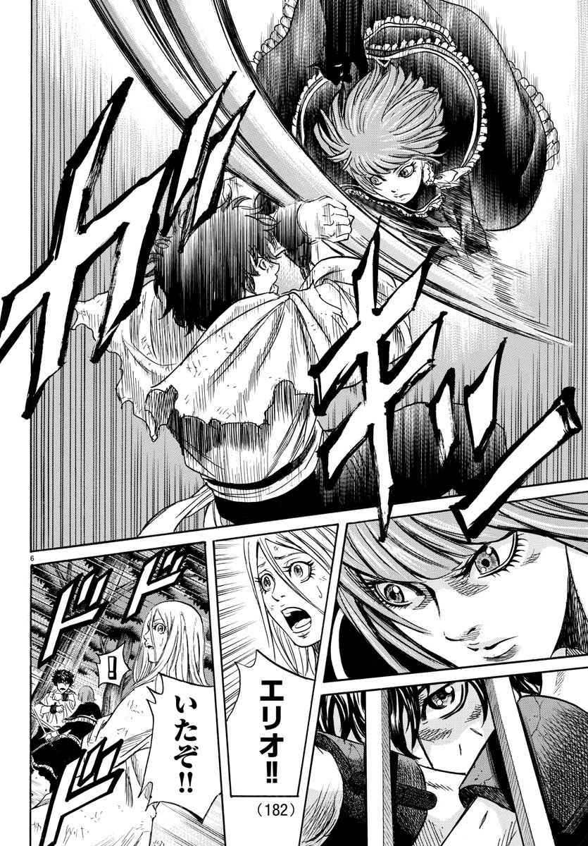 Toubousha Elio Chapter 3 6ページ