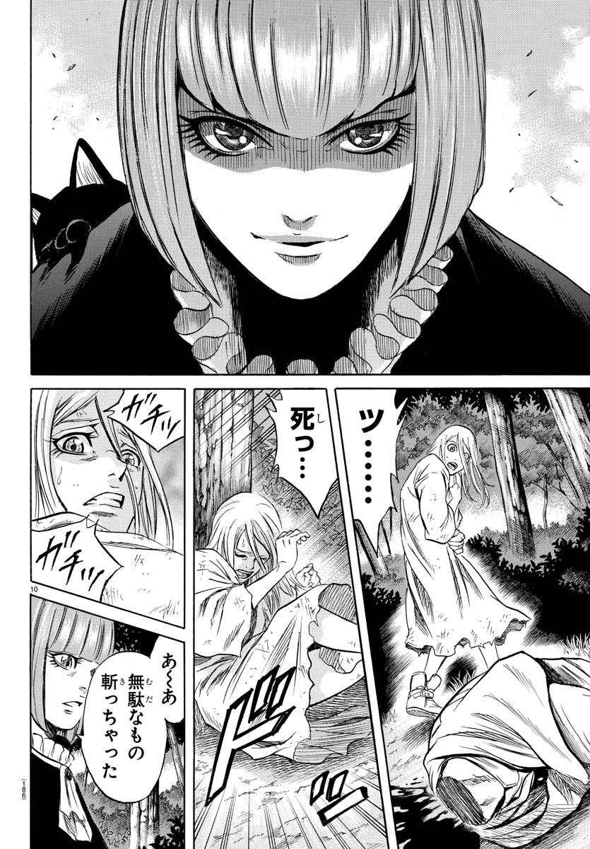 Toubousha Elio Chapter 3 10ページ