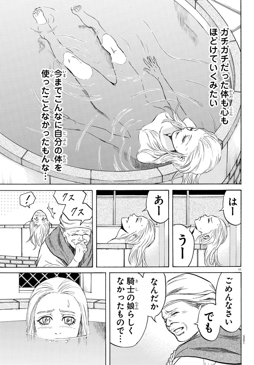 Toubousha Elio Chapter 4 11ページ