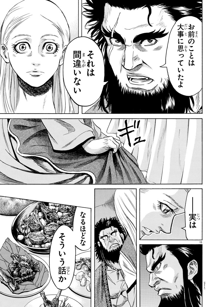 Toubousha Elio Chapter 4 15ページ