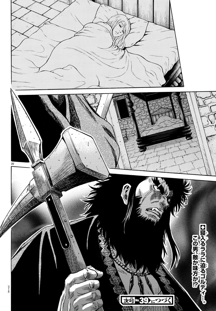Toubousha Elio Chapter 4 20ページ