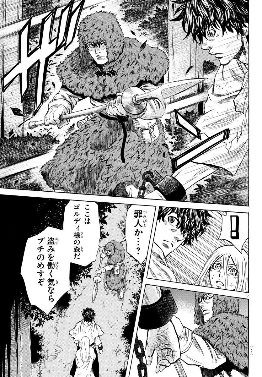 Toubousha Elio Chapter 4 7ページ