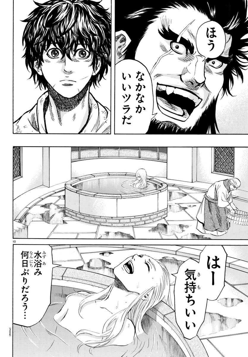 Toubousha Elio Chapter 4 10ページ