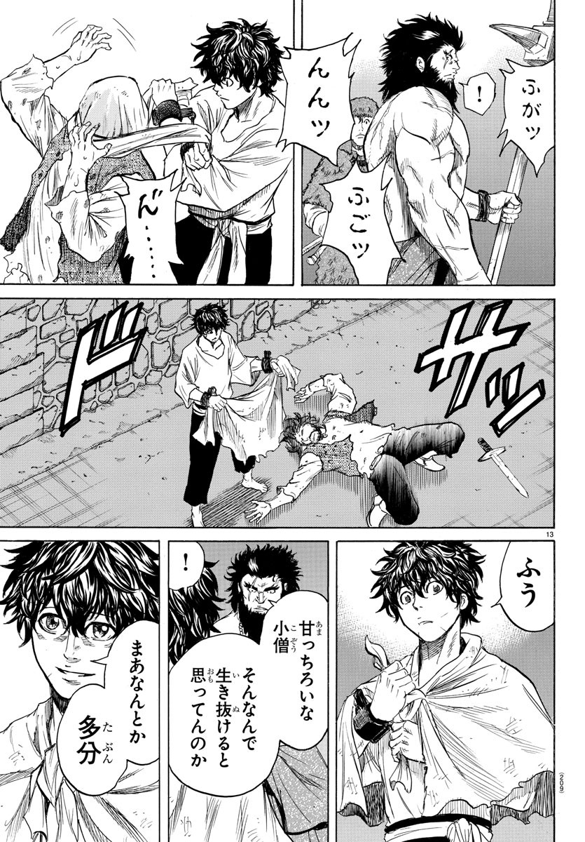 Toubousha Elio Chapter 5 13ページ