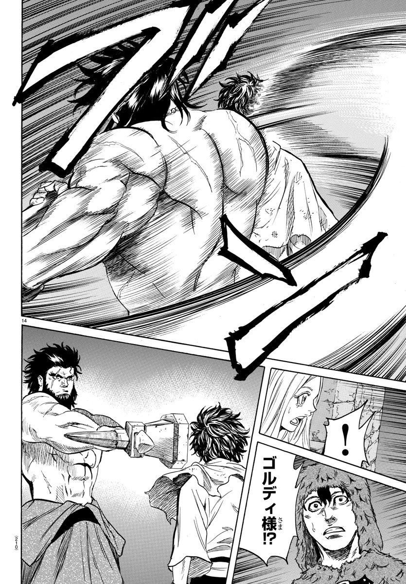 Toubousha Elio Chapter 5 14ページ