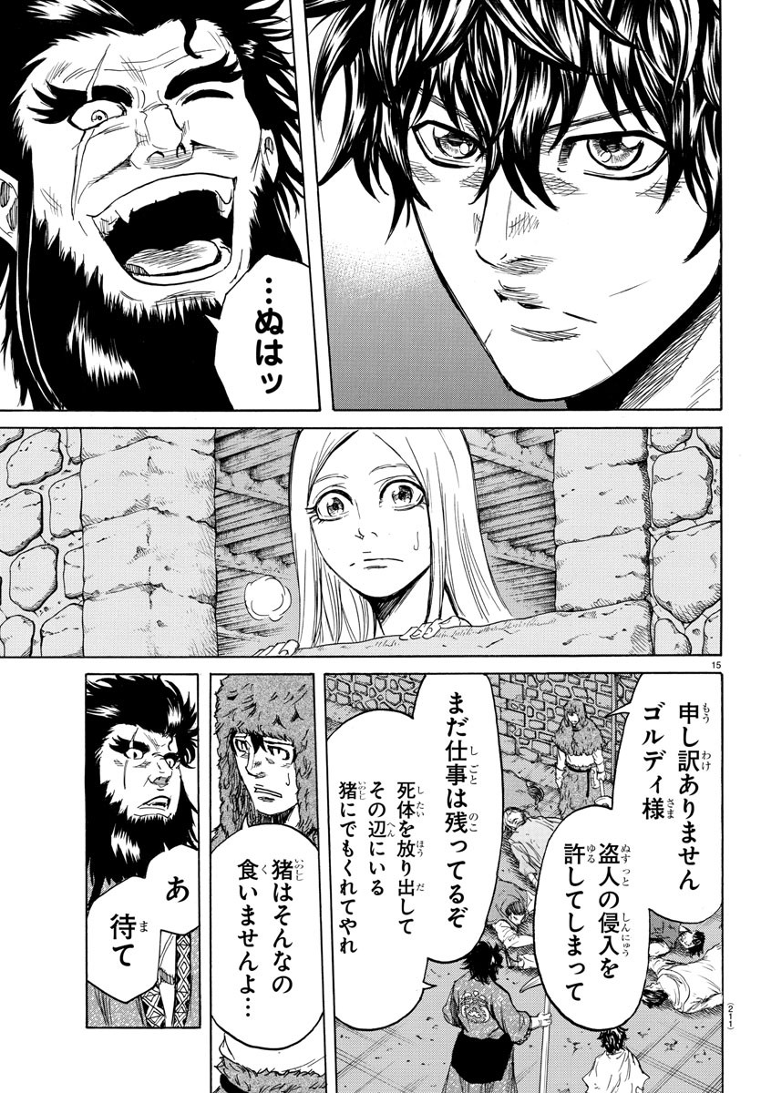 Toubousha Elio Chapter 5 15ページ