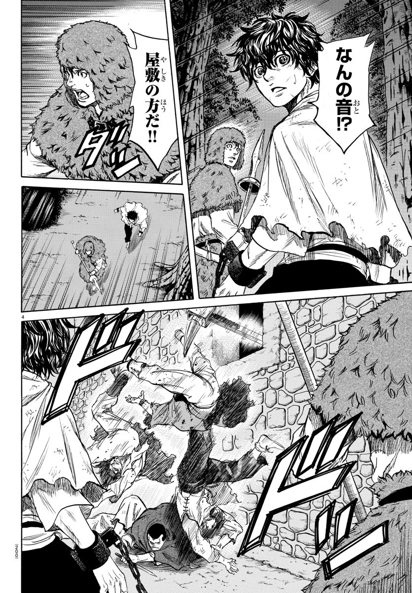 Toubousha Elio Chapter 5 4ページ