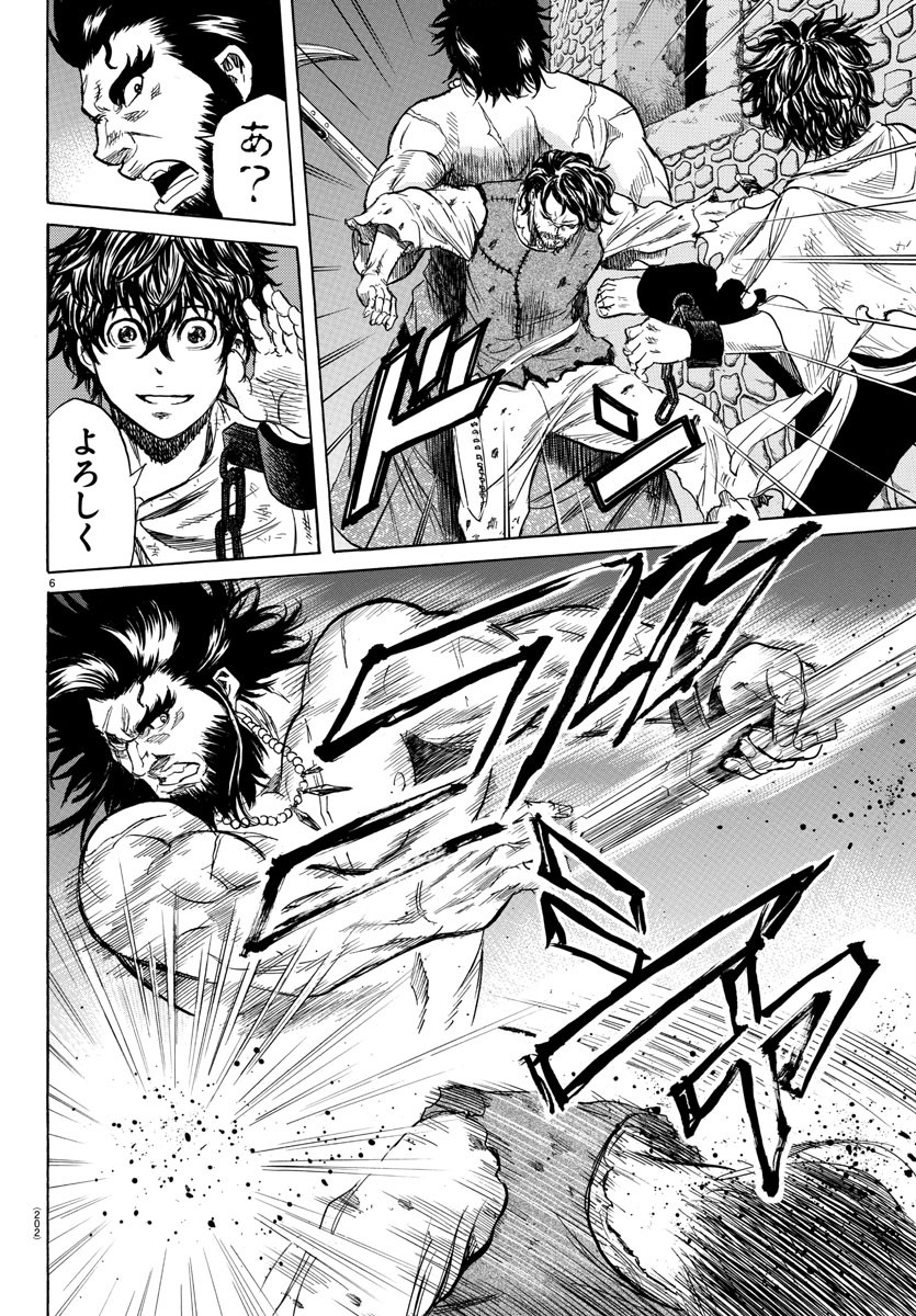 Toubousha Elio Chapter 5 6ページ