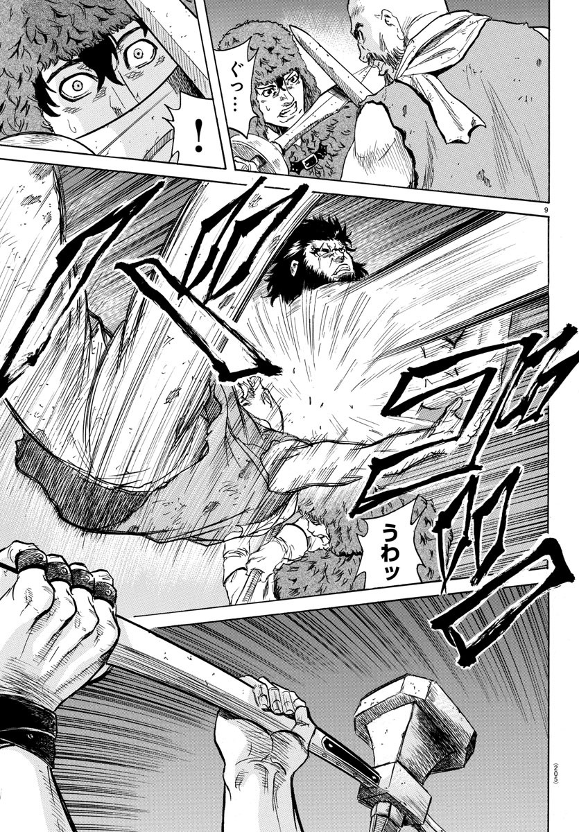 Toubousha Elio Chapter 5 9ページ