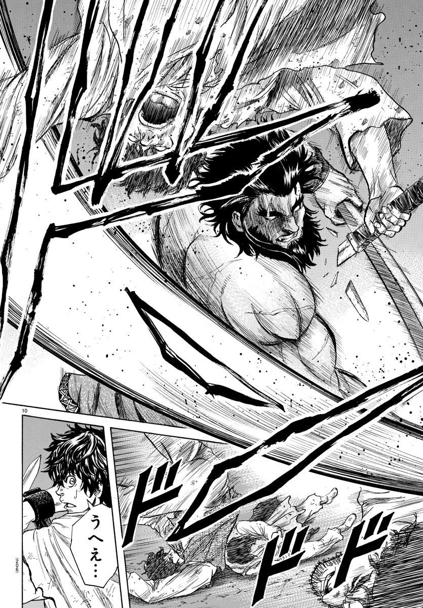 Toubousha Elio Chapter 5 10ページ