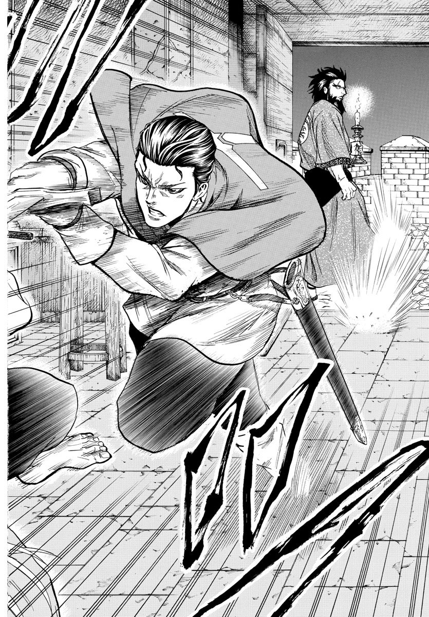 Toubousha Elio Chapter 6 2ページ