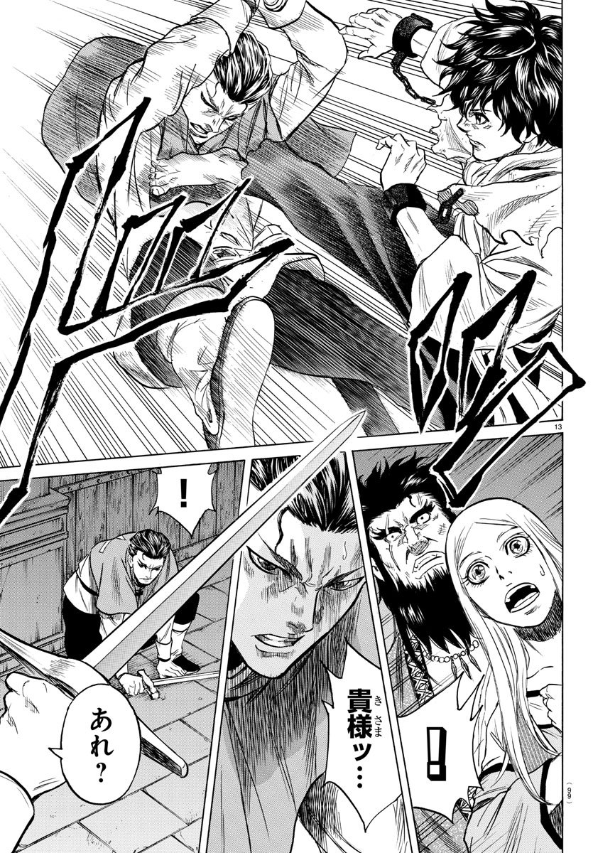 Toubousha Elio Chapter 6 13ページ