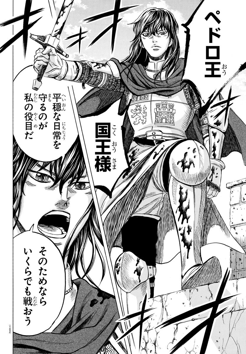 Toubousha Elio Chapter 6 16ページ