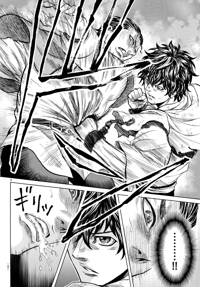 Toubousha Elio Chapter 6 6ページ