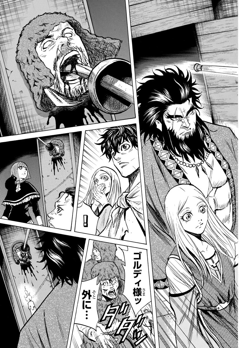 Toubousha Elio Chapter 7 4ページ